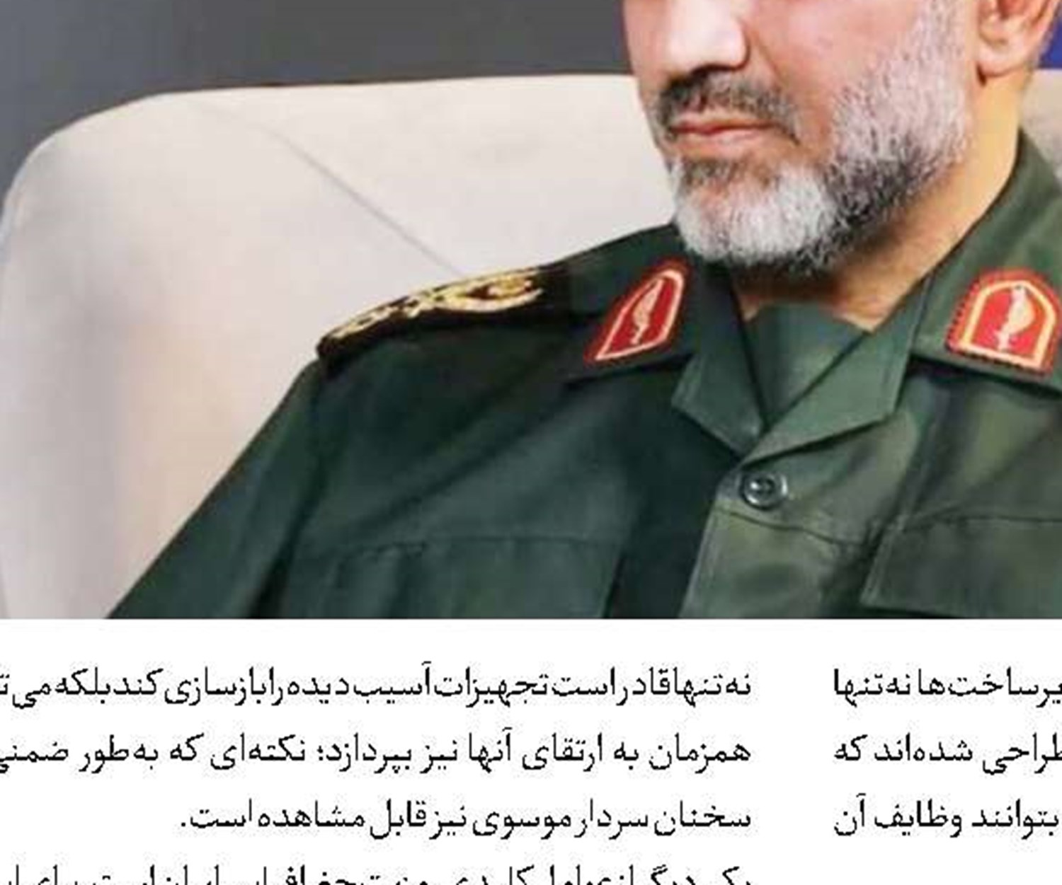 شکست در میدان، رسوایی در روایت 