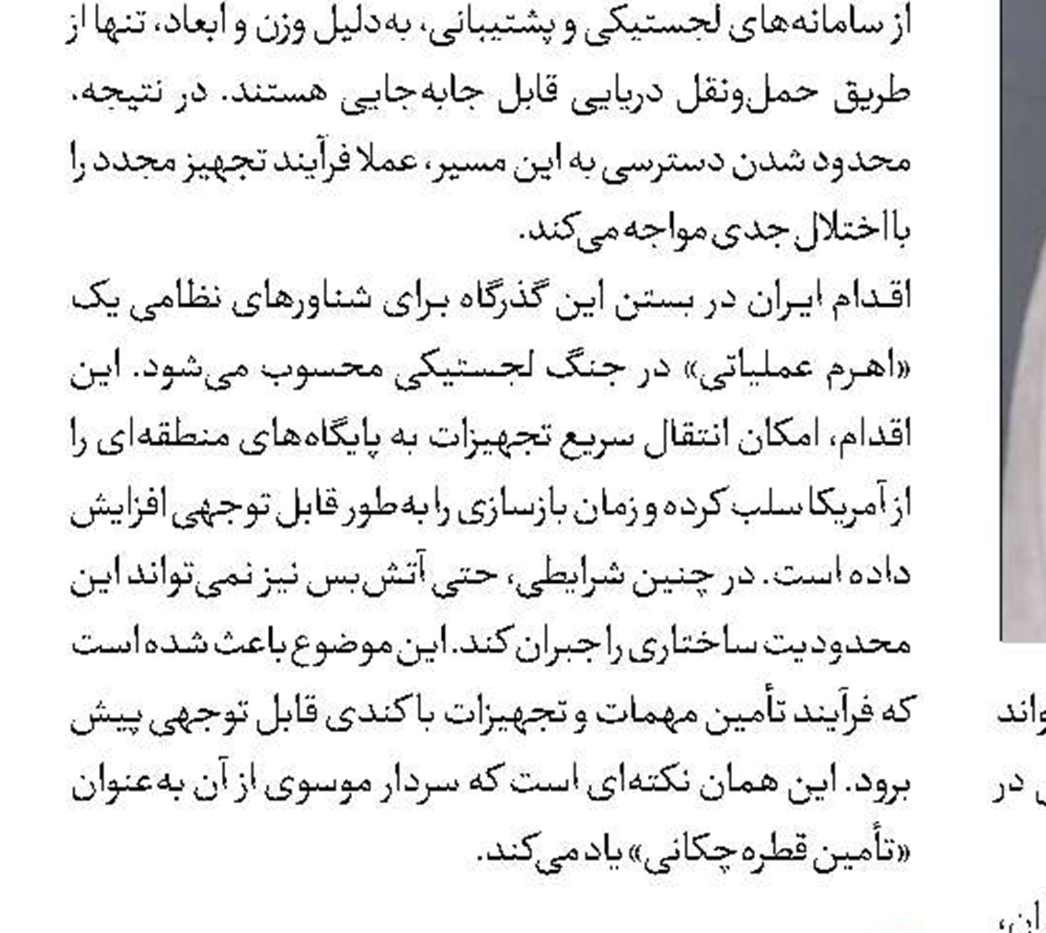 آتش‌بس زیر سایه قدرت ایران