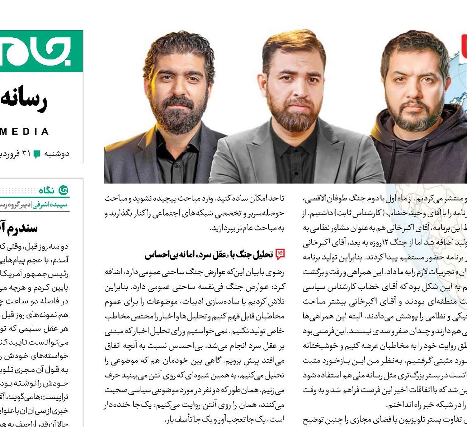 جنگ بدون رتوش به وقت ایران 