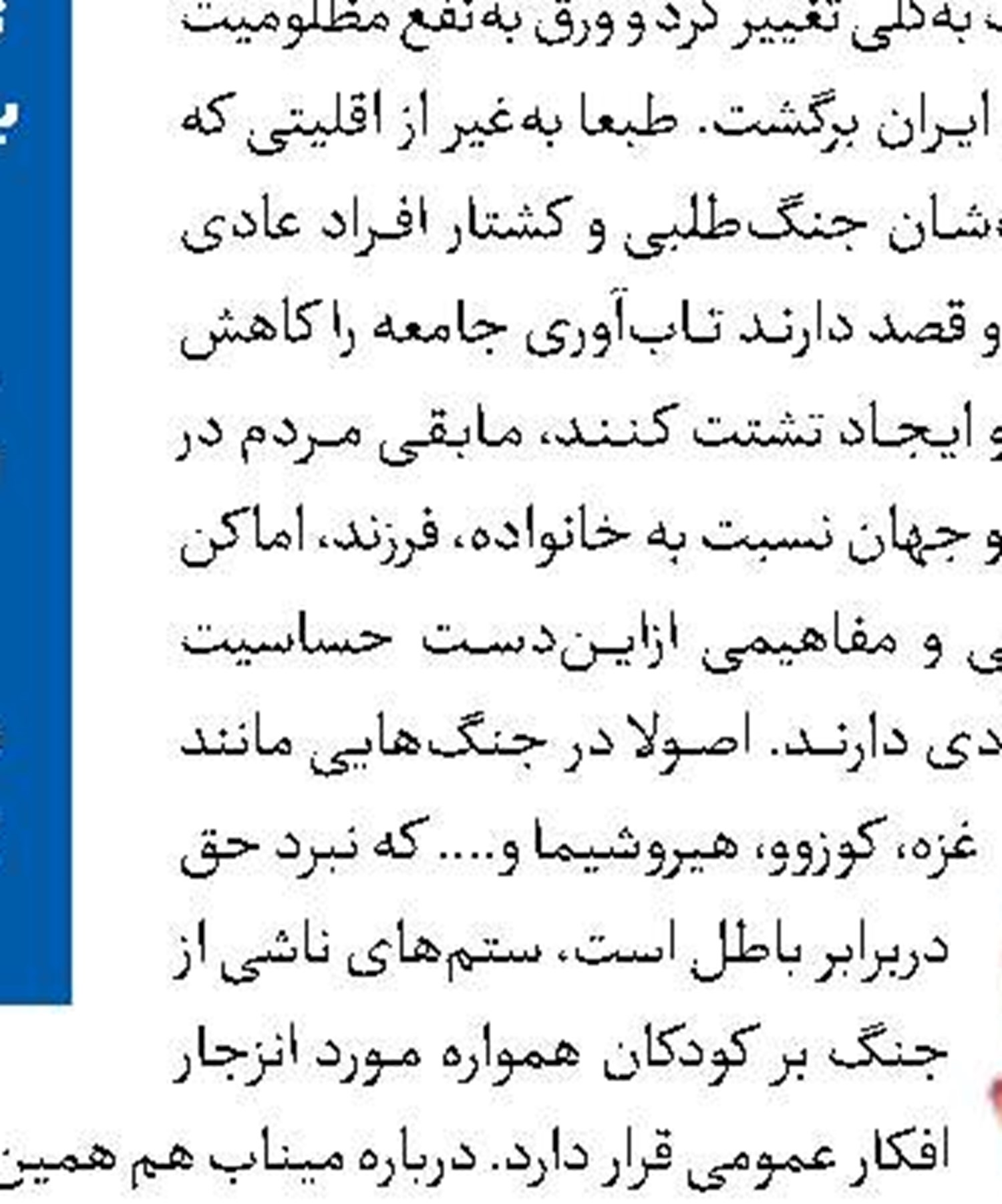 نقش مستندسازان در روایت جهانی