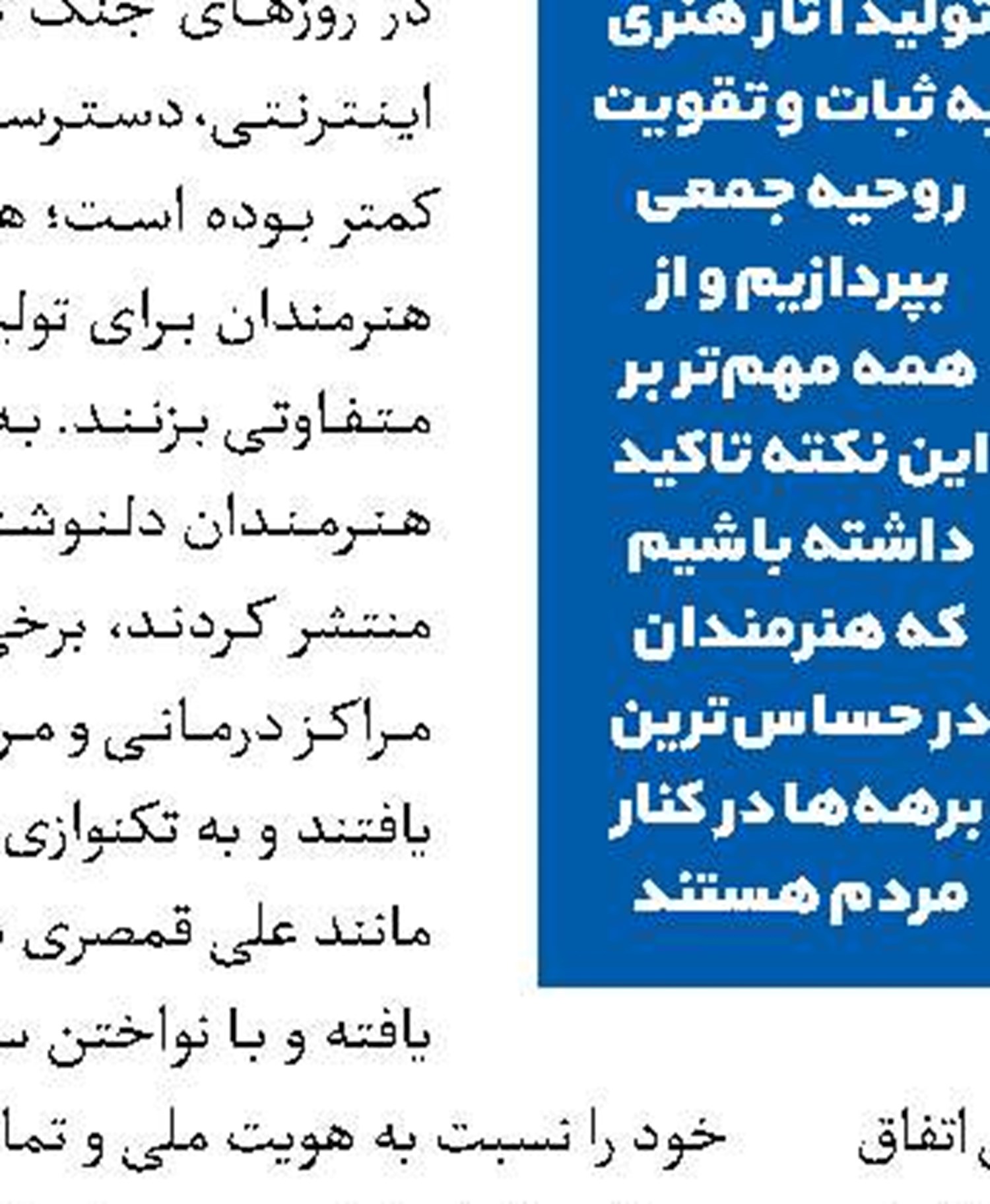رونق نسبی گیشه در فروردین