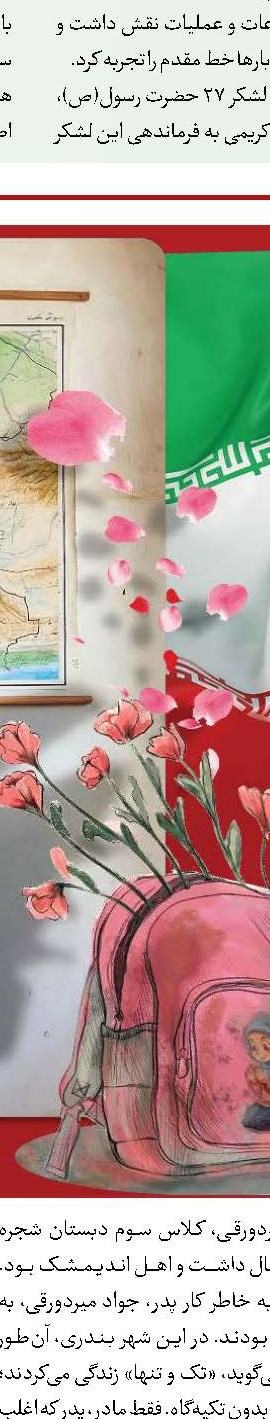 مهربانی آخرین پناه انسان