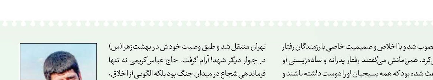  روح بزرگ در جسم کوچک