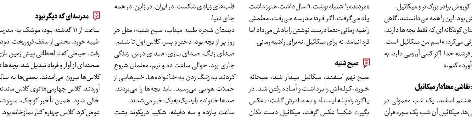 نیکوکاری و شکل‌گیری هویت سالم