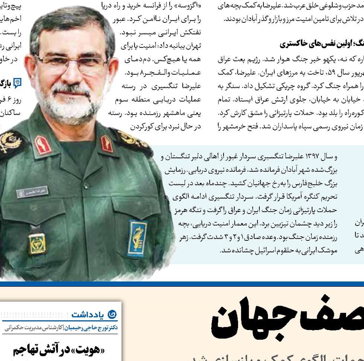 حکایت همدلی در نصف جهان 