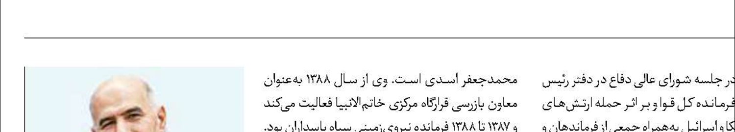 مراسم اربعین شهادت سردار اسدی برگزار می‌شود
