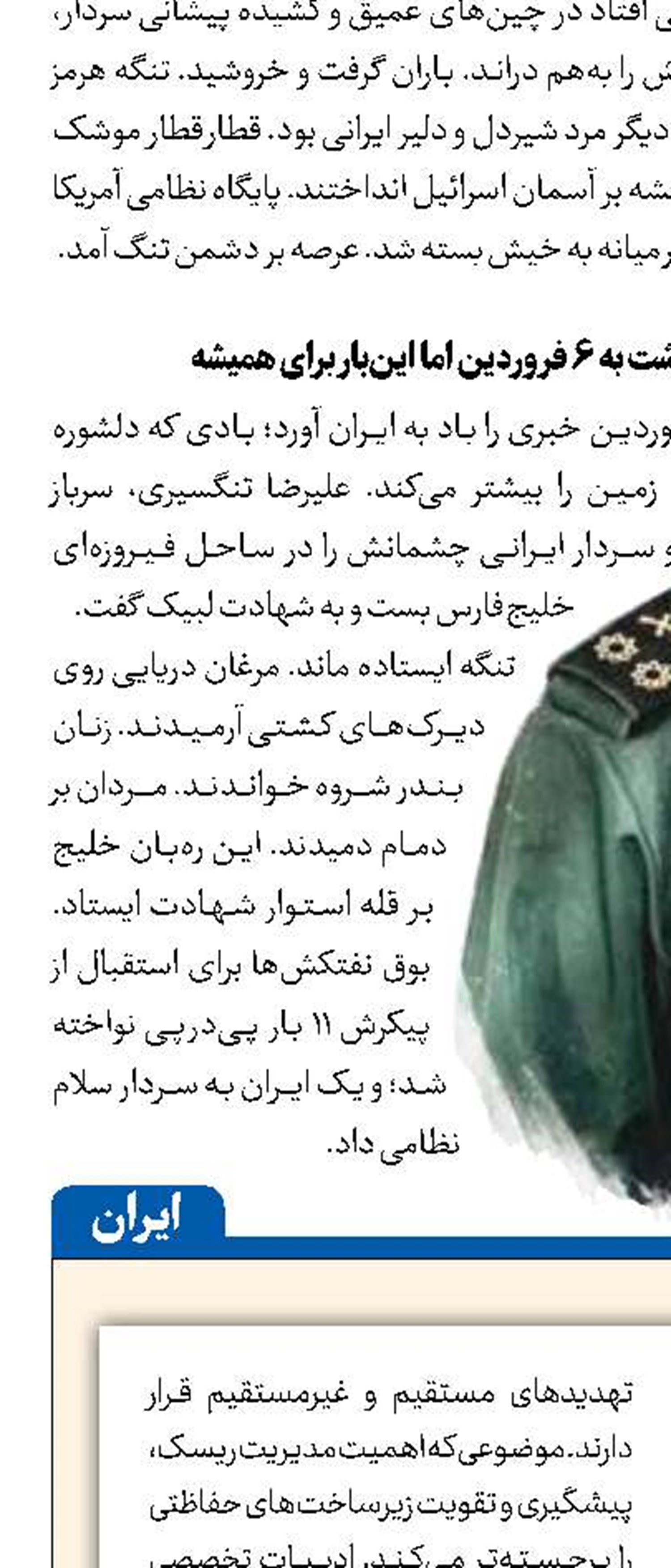 «هویت» در آتش تهاجم