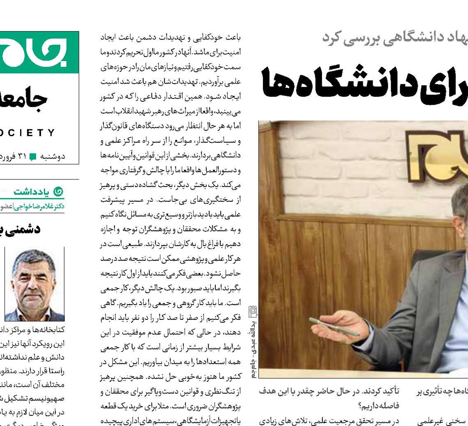 سناریوی دشمن برای دانشگاه‌ها