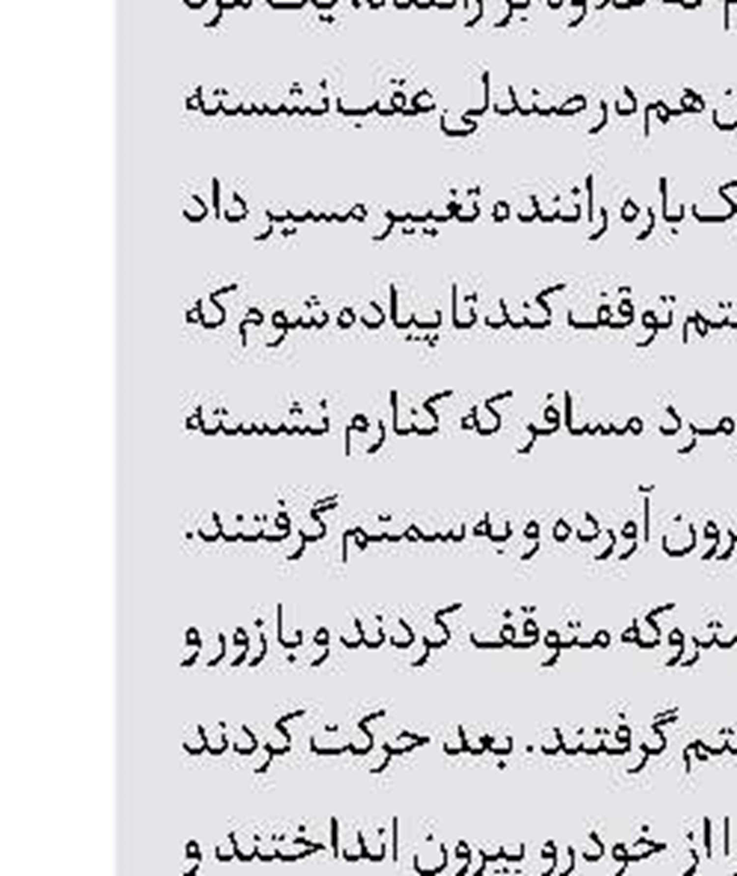 پایان فرار قاتل و همدستانش 