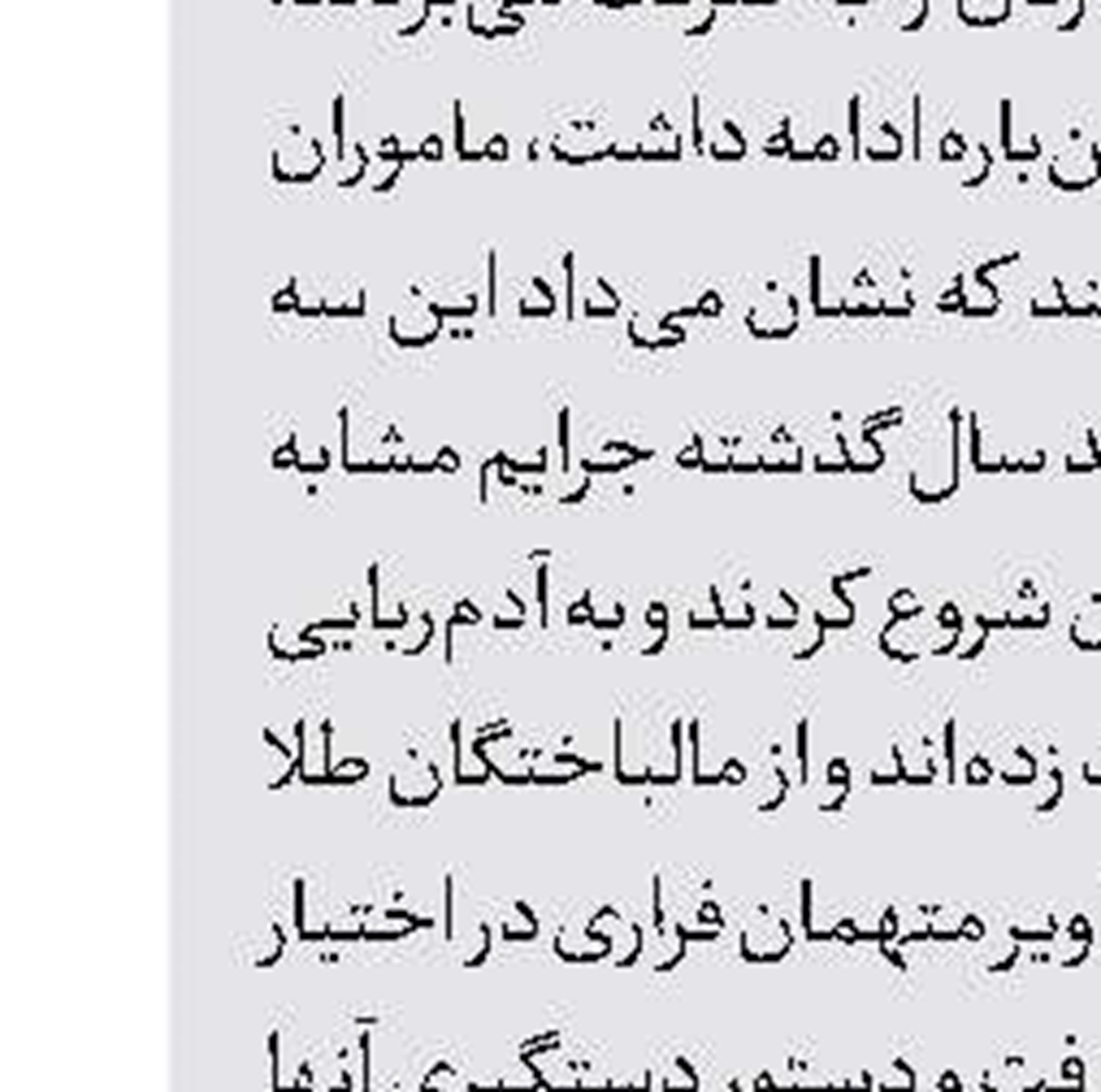  3 کشته در واژگونی ال90