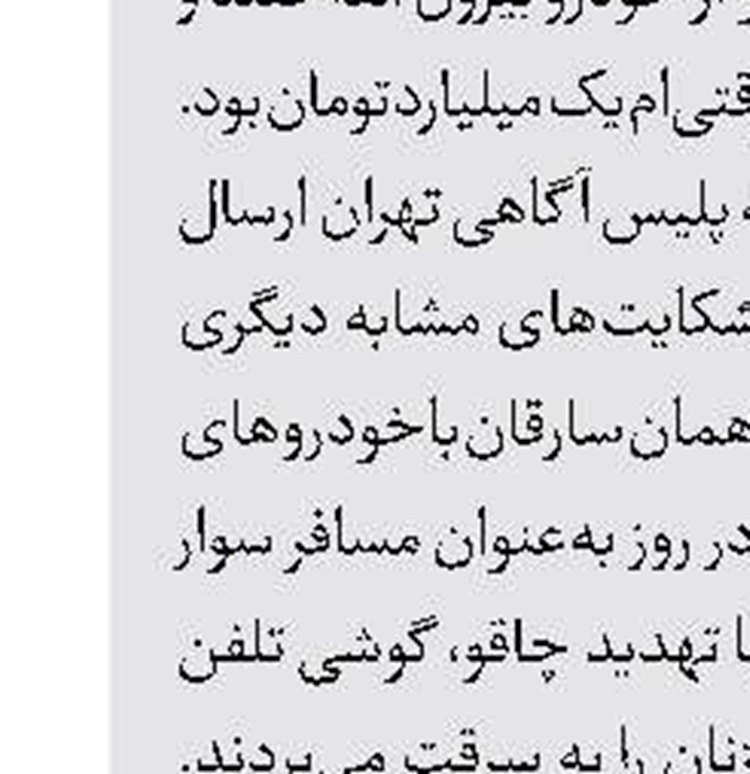 غرق مرگبار 2 نفر 