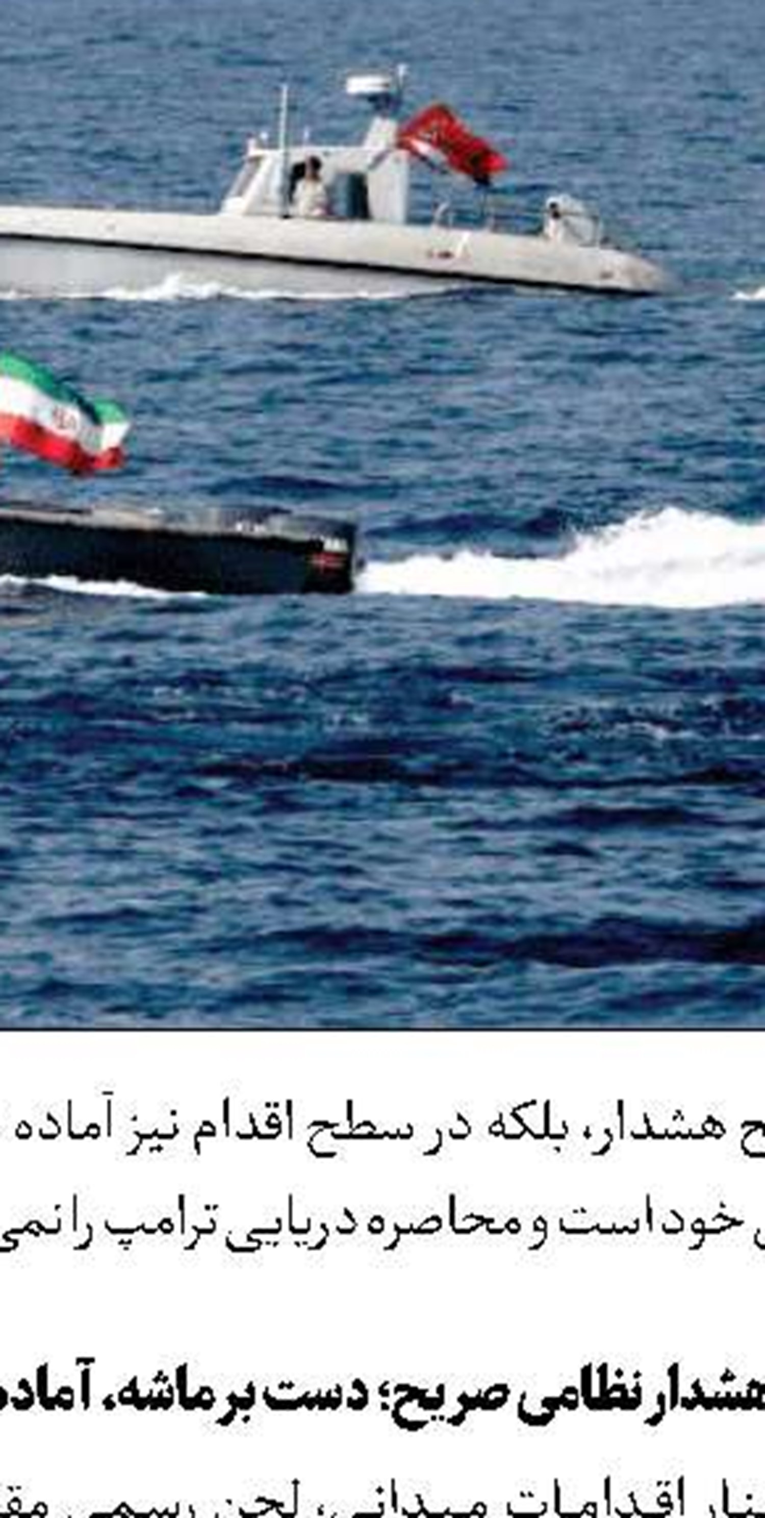 سپاه؛ نماد برجسته اقتدار ملی 