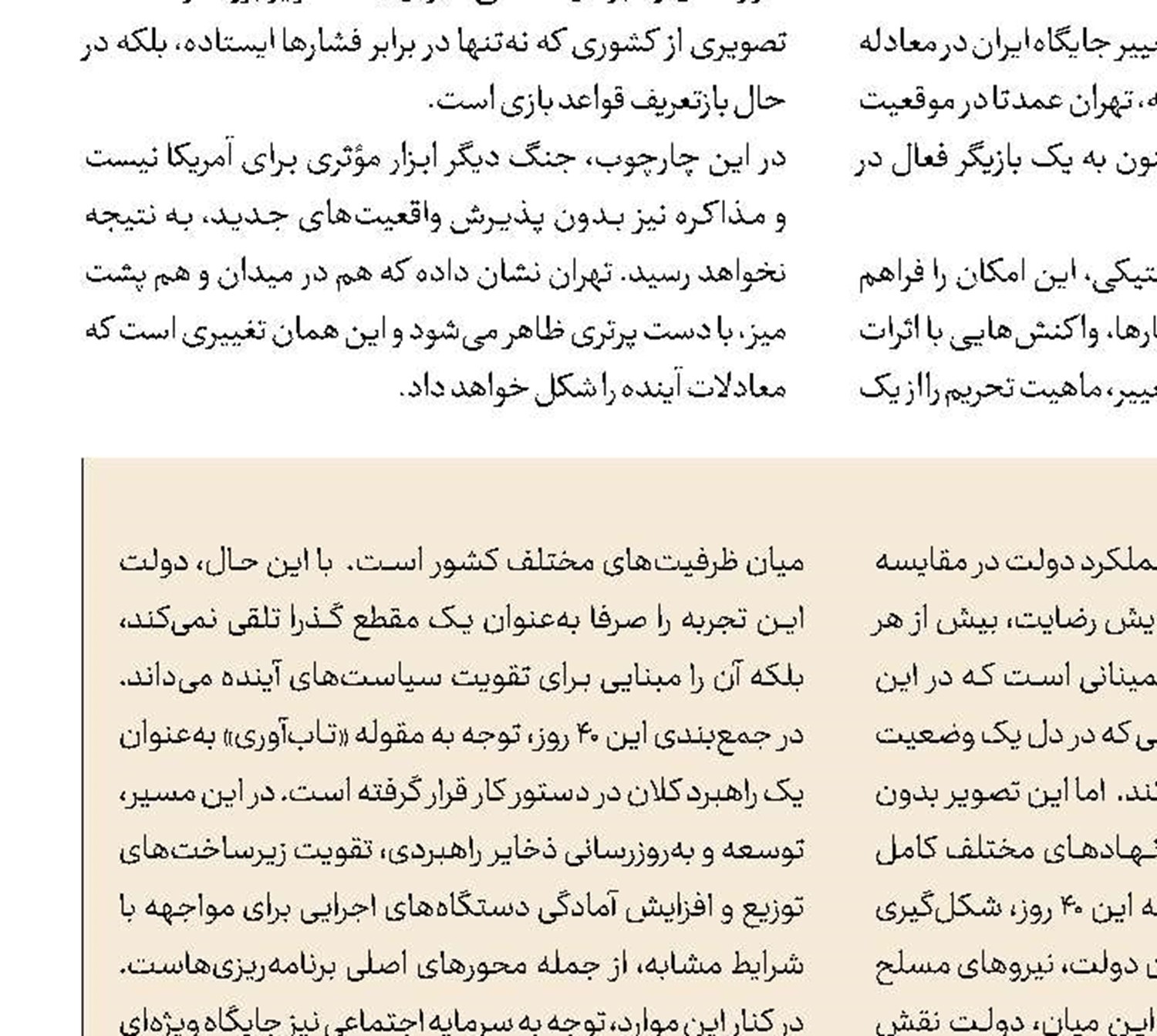 چگونه یک شخصیت به یک نظام زنده و پویا تبدیل می‌شود 