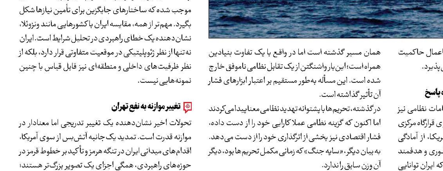 ثبات در میانه دفاع؛ روایت ۴۰ روز مدیریت برای حفظ آرامش مردم