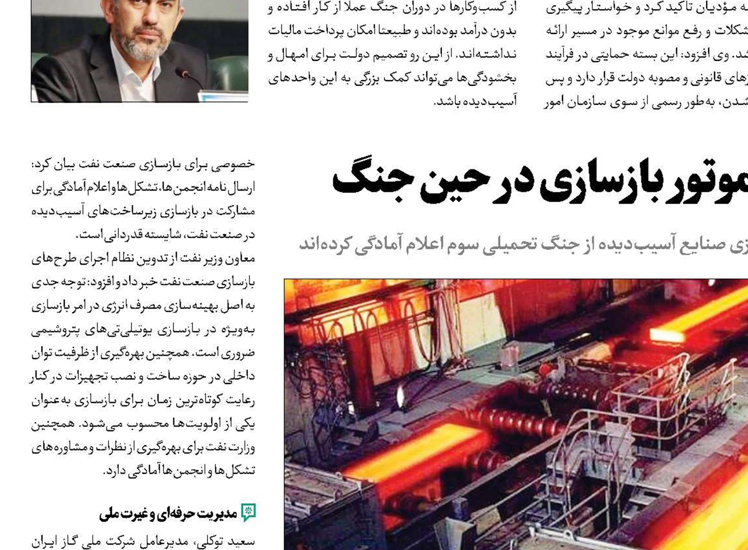 دانش ایرانی، موتور بازسازی در حین جنگ