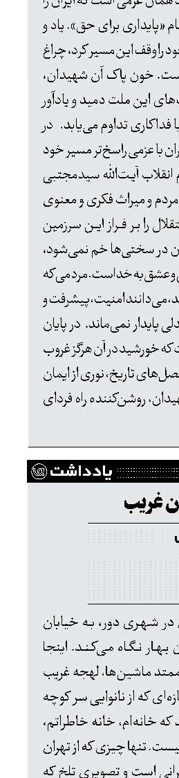 آپارتمان غریب