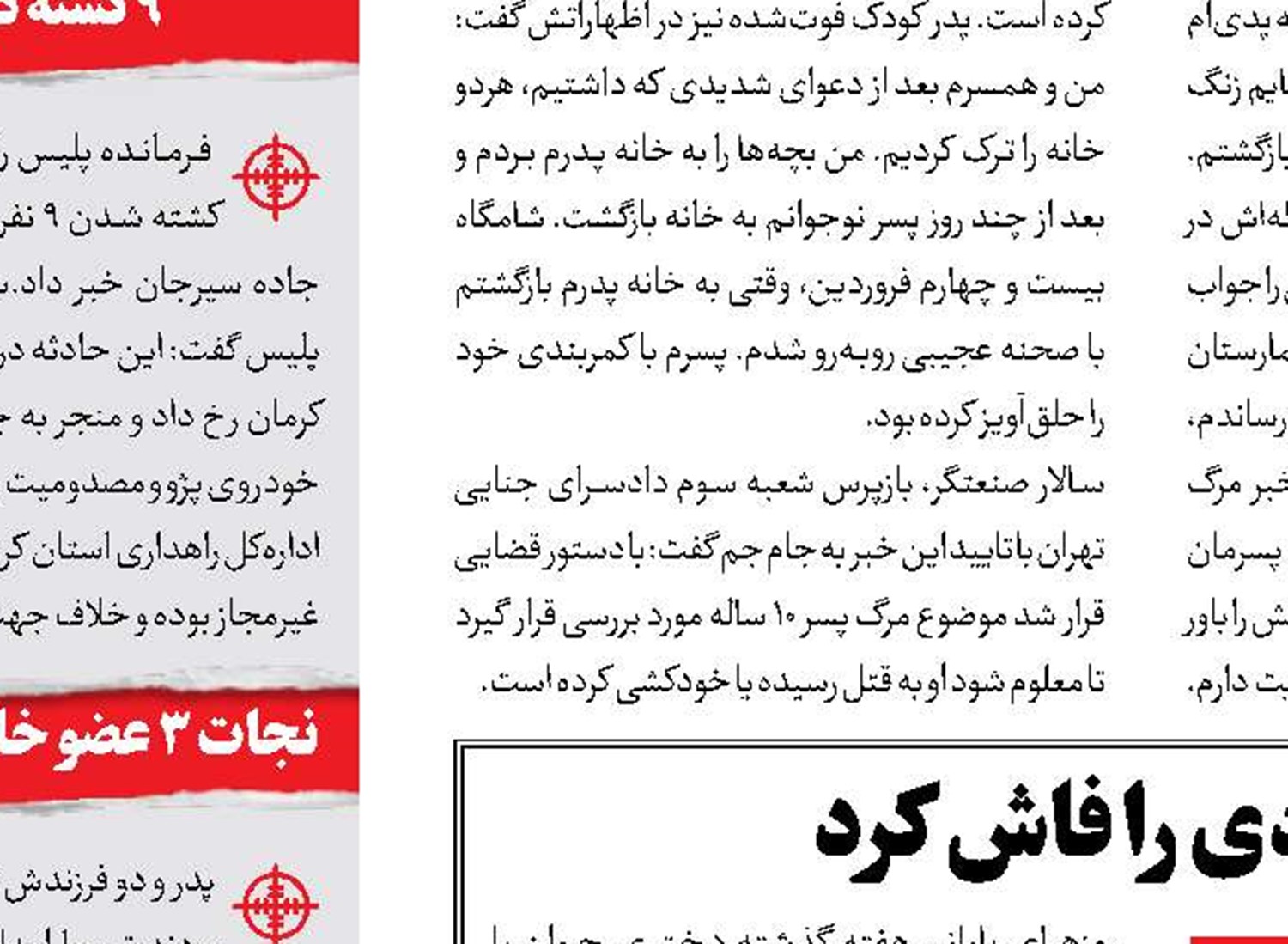 خیانت، راز دزدان 40 میلیاردی را فاش کرد