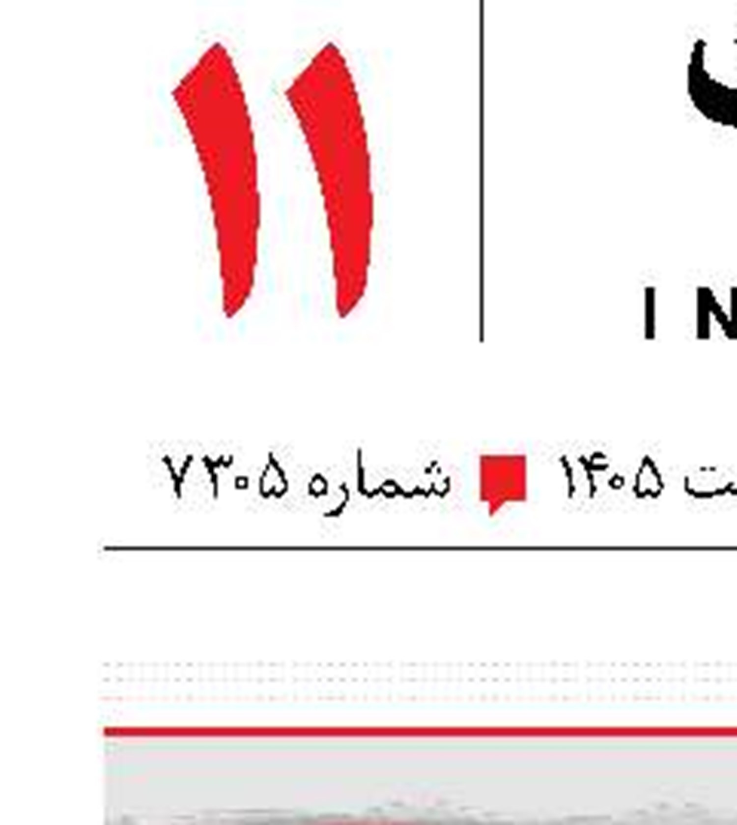9 کشته در تصادف