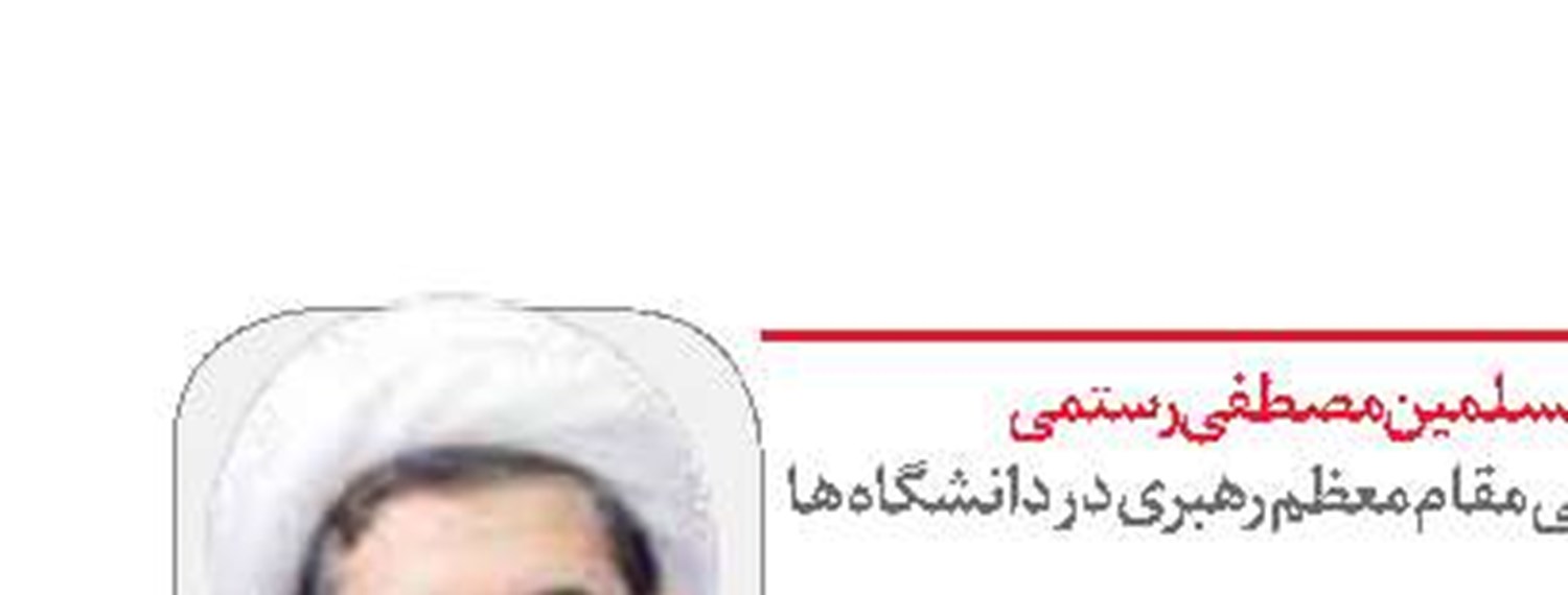 قدردان انسجام ملی باشیم 