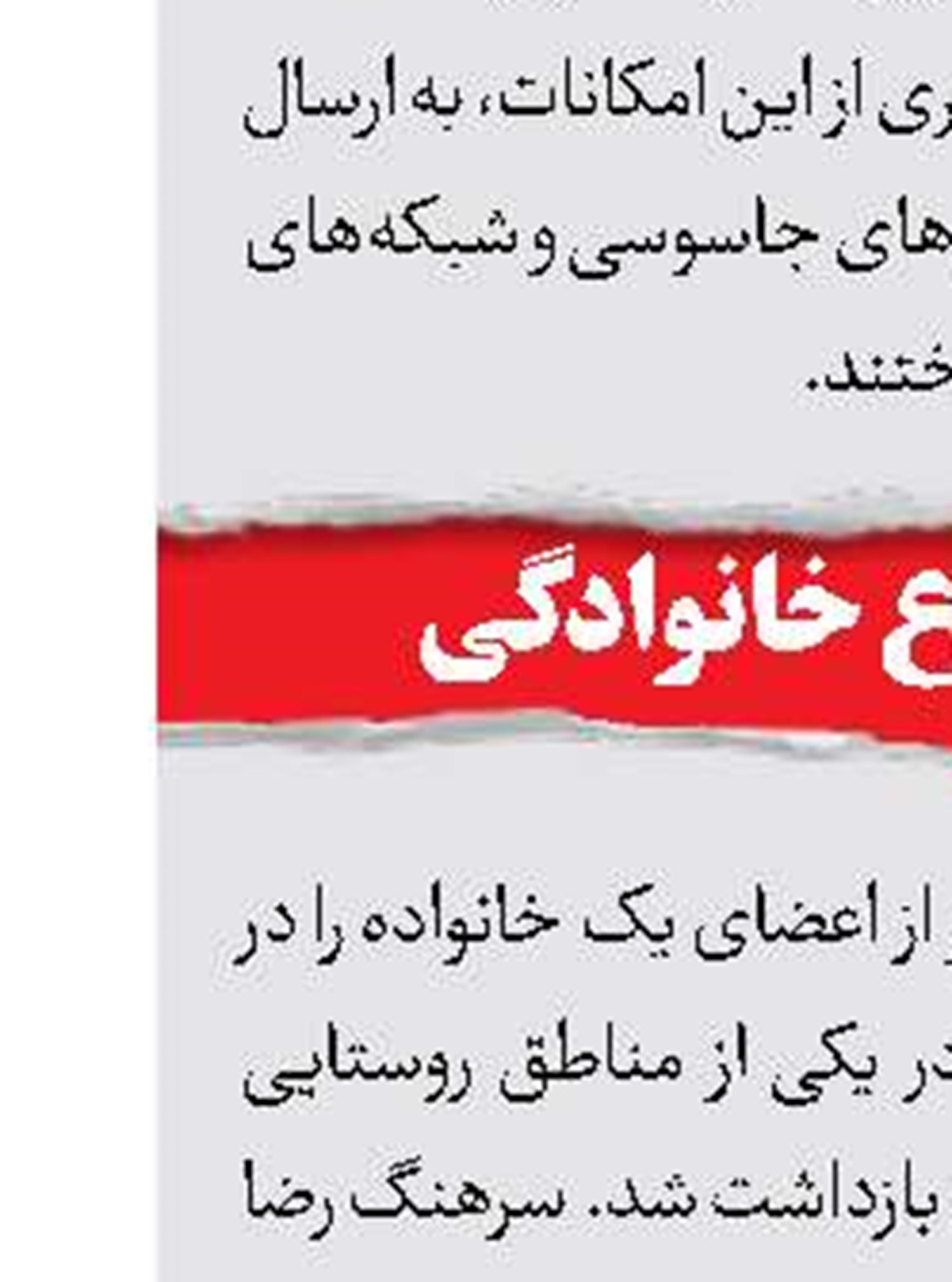 آزادی گروگان در رودبارجنوب 