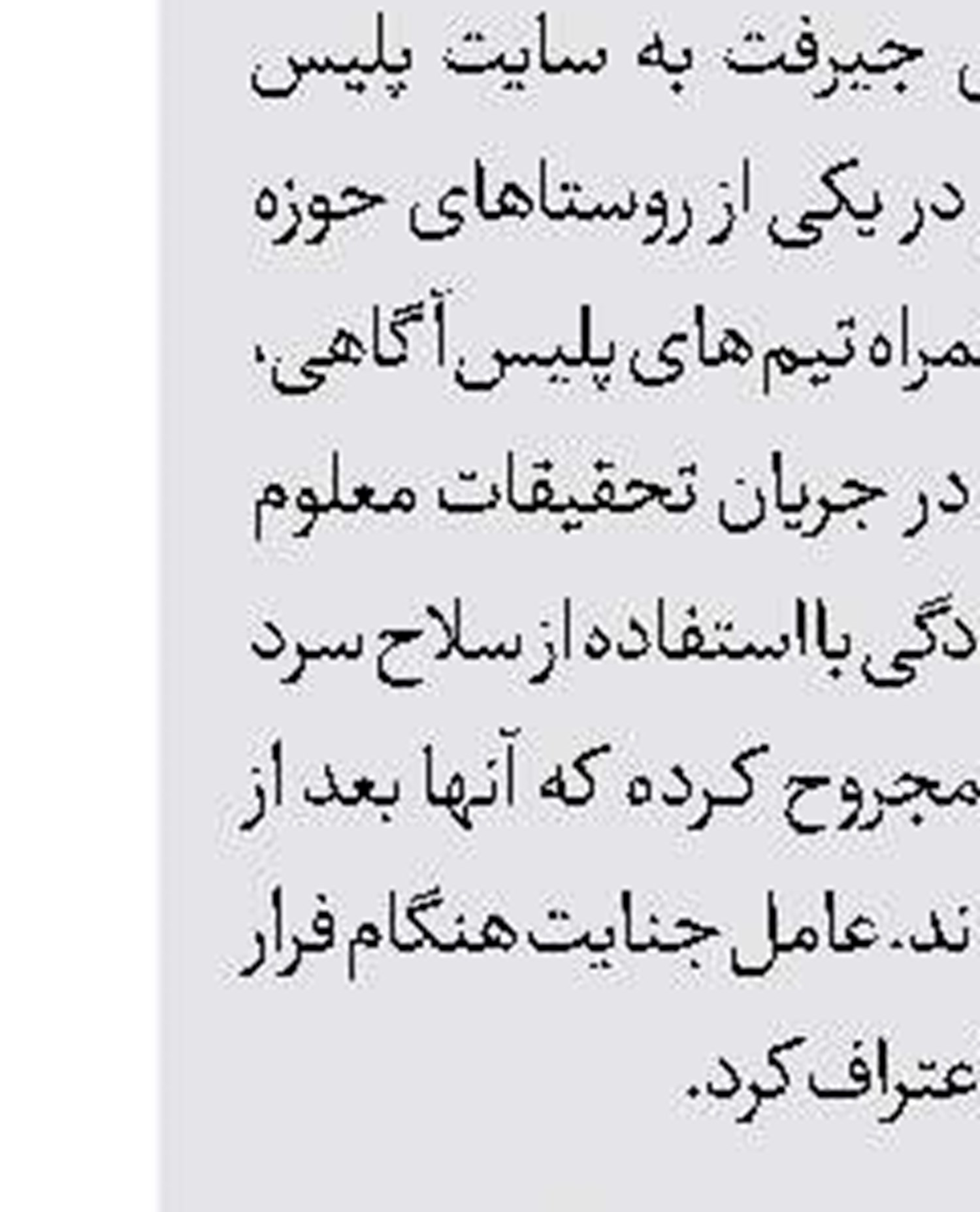 هلاکت سارق موقع فرار