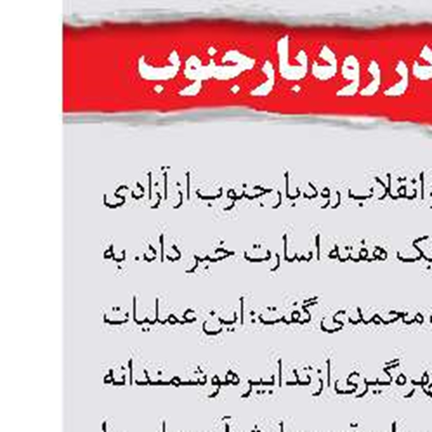 برادرزن، داماد را کشت 