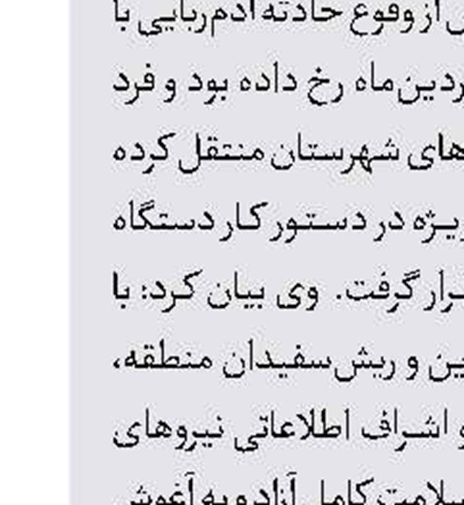 کشف جسد در رودخانه