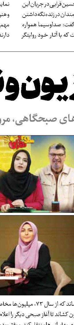 رسانه‌ملی در خط مقدم نبرد فرهنگی 