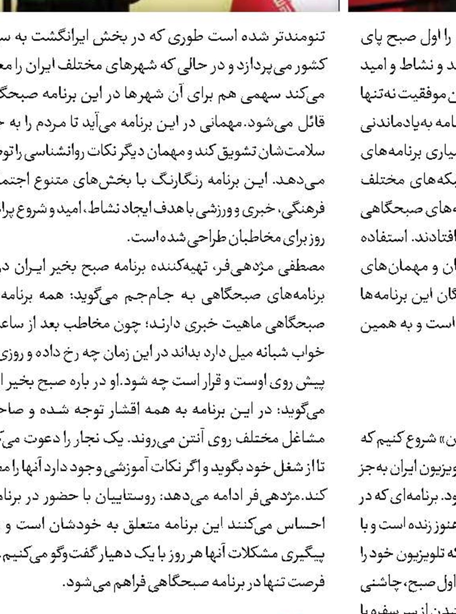 نگاه فصل جدید «آرمان» به جنگ رمضان از دریچه قرآن