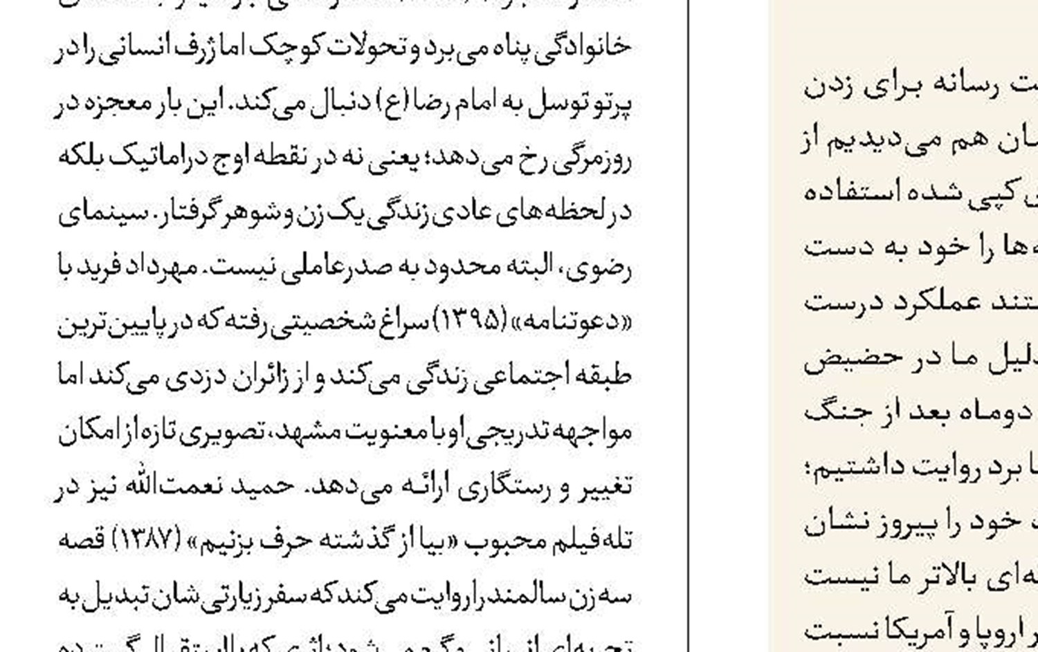 رسالت بزرگ عکاسان در جنگ 
