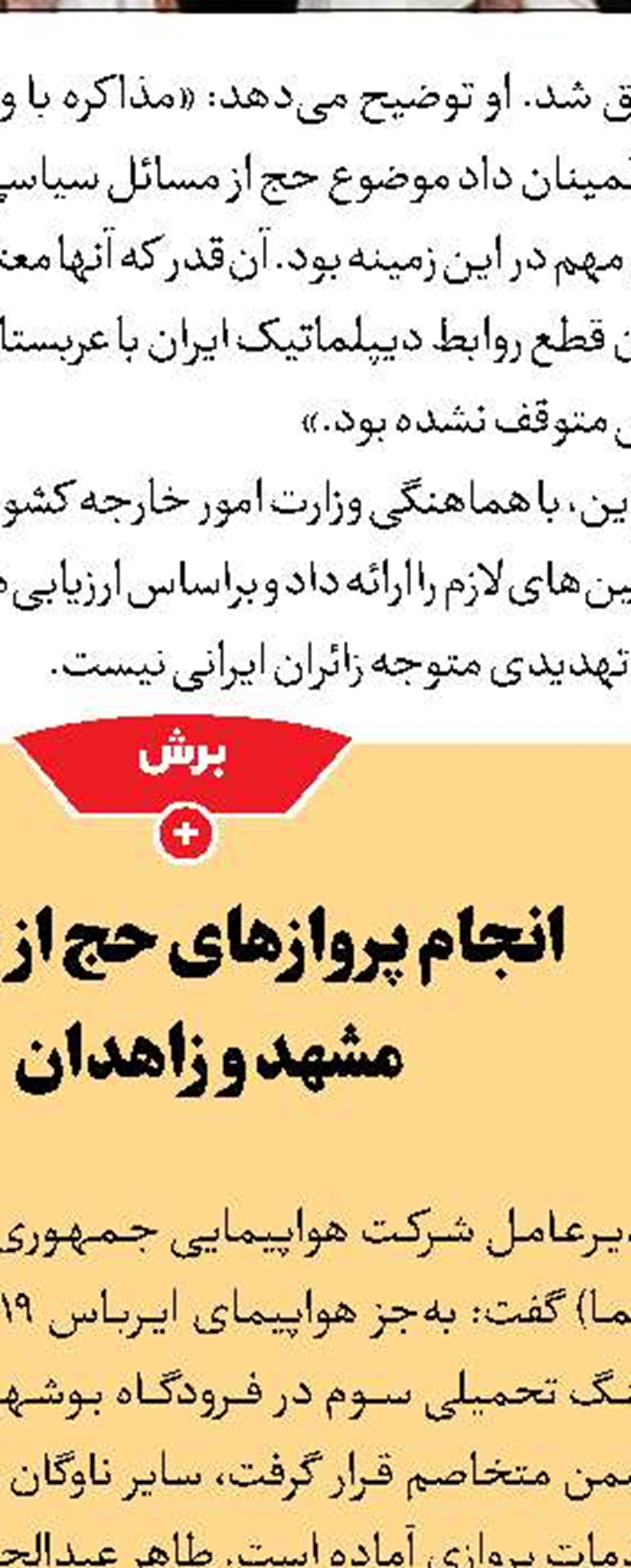 آغاز ثبت‌نام آزمون سمپاد و نمونه دولتی