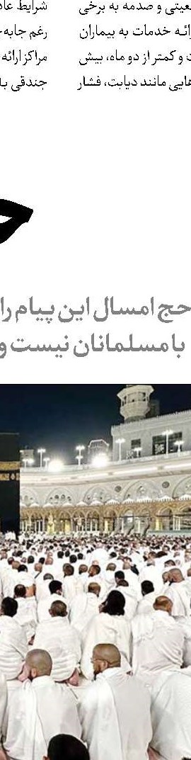 حق با شماست