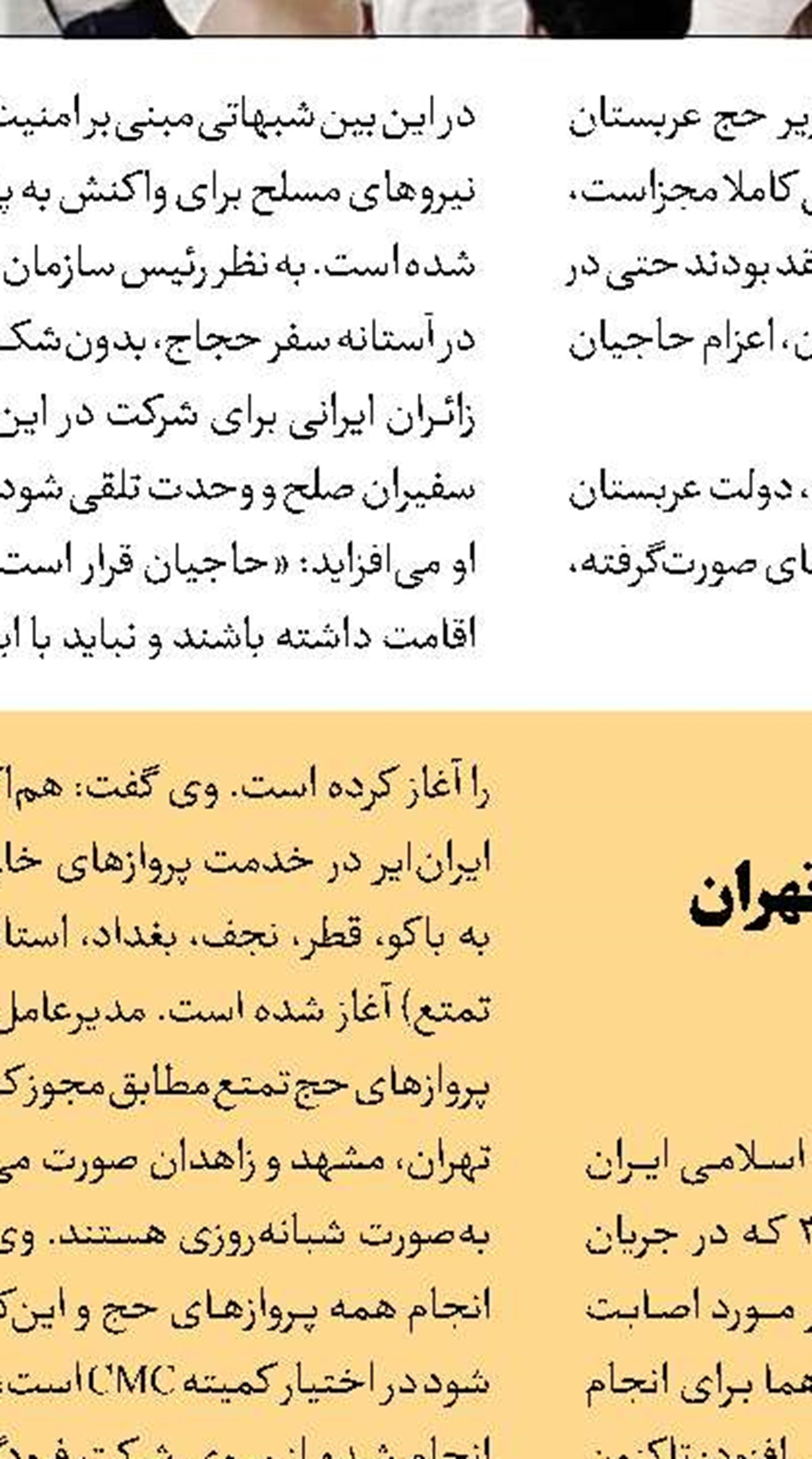 یک میلیون دقیقه مشاوره در جنگ