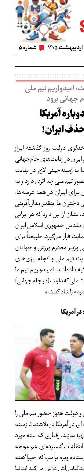 تلاش دوباره آمریکا برای حذف ایران!