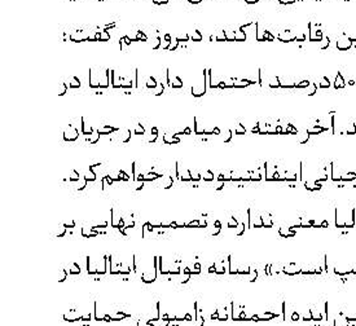 لغو بازی‌های تیم ملی!