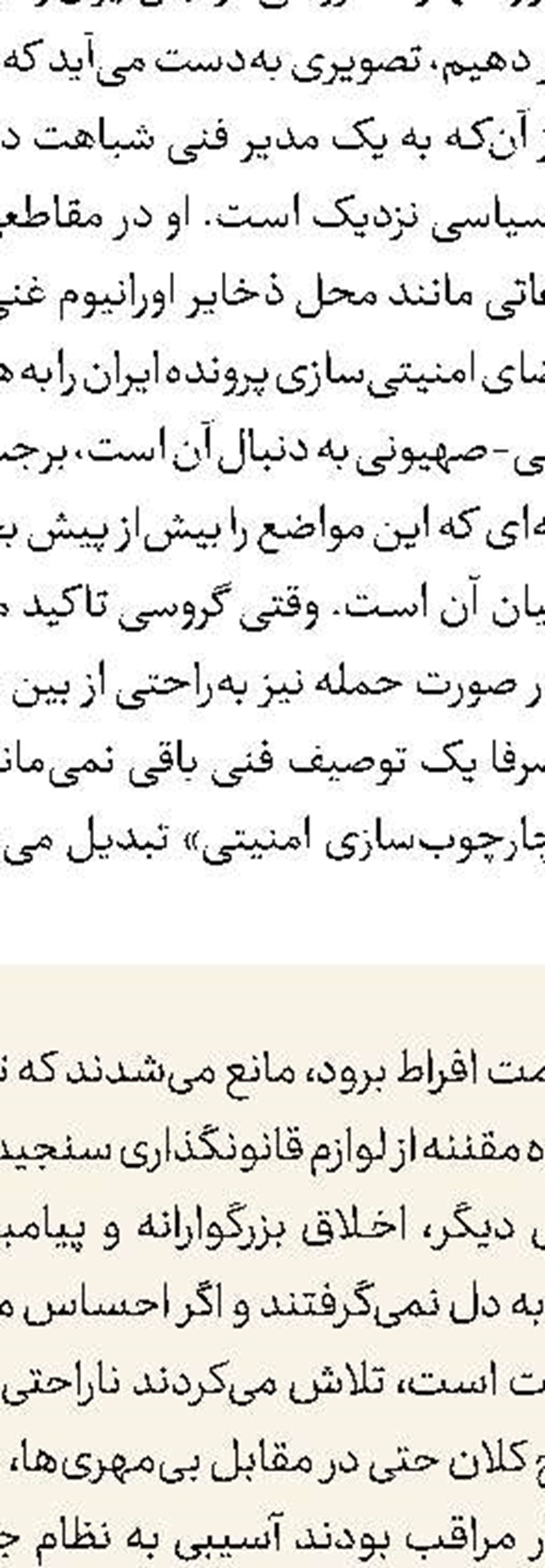سخنگوی ارتش: بانک اهداف و تجهیزات‌مان به‌روز شده است