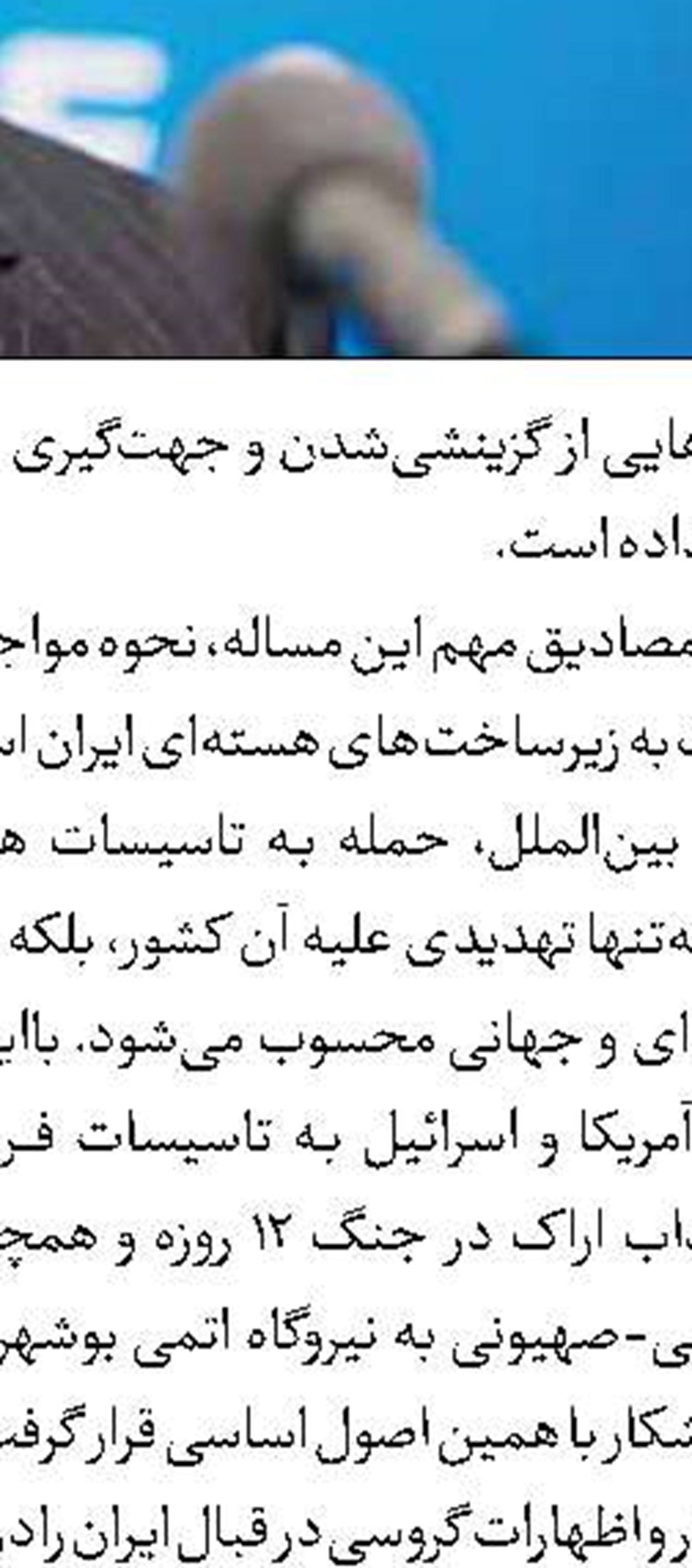 عبور از تنگه هرمز پس از جنگ با قوانین ایران