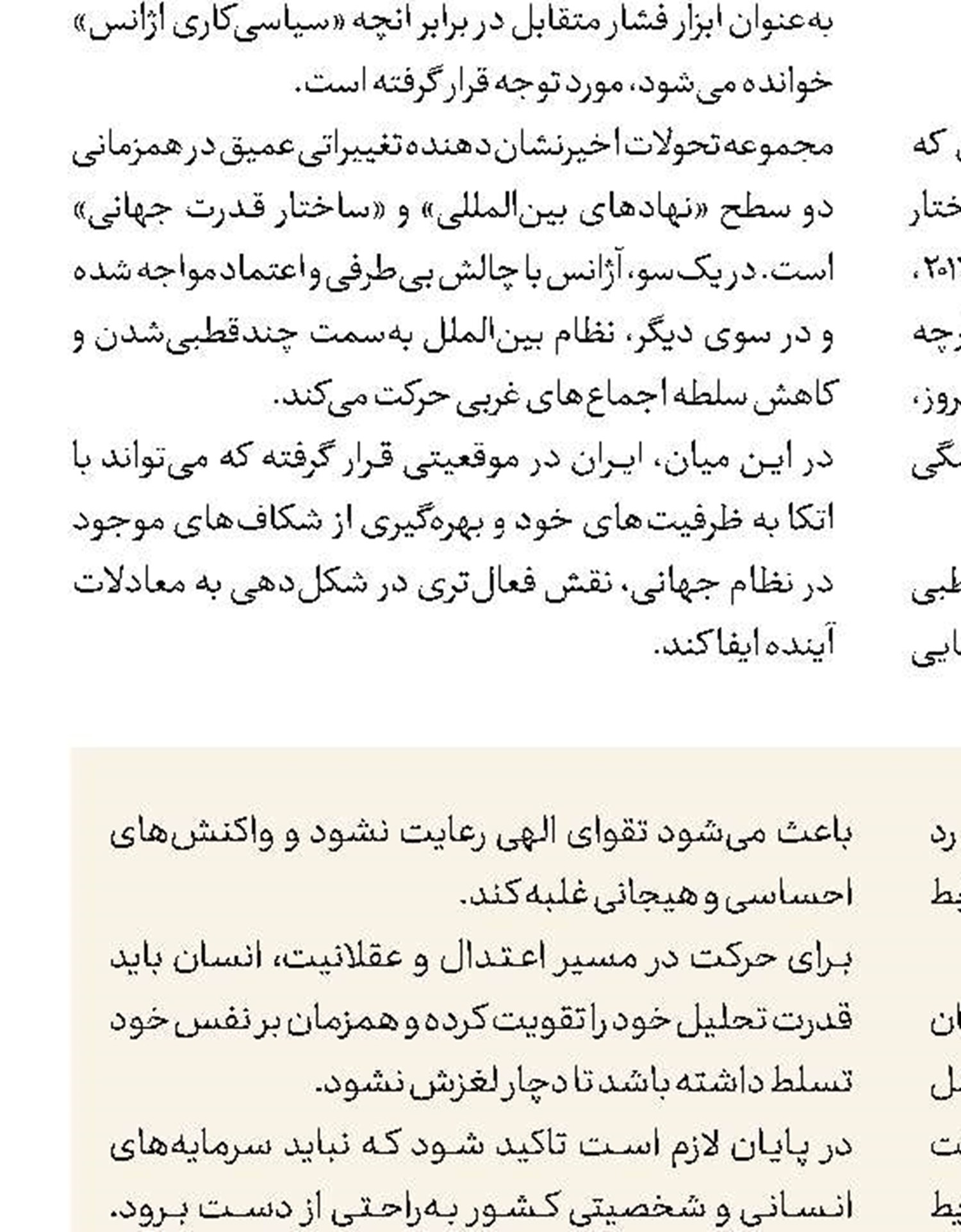 آمریکا؛ غرق زوال