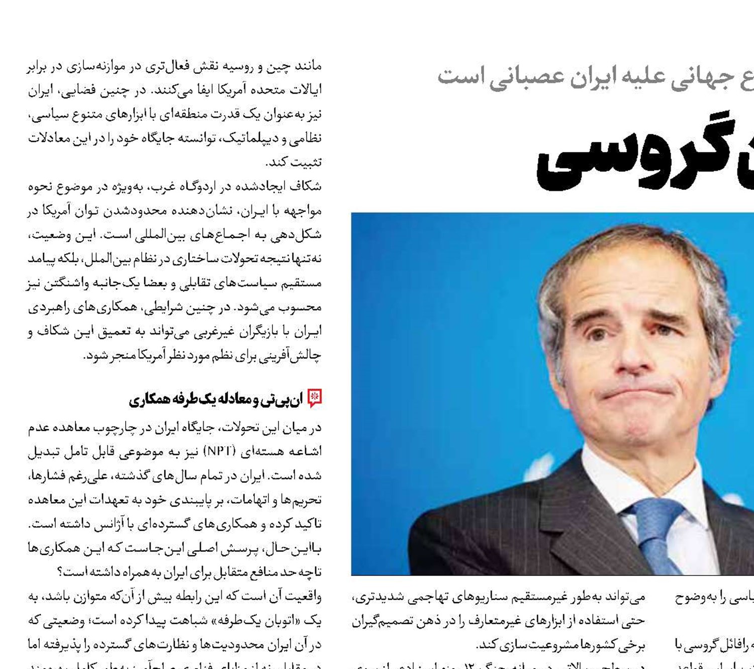 دستان خونین گروسی