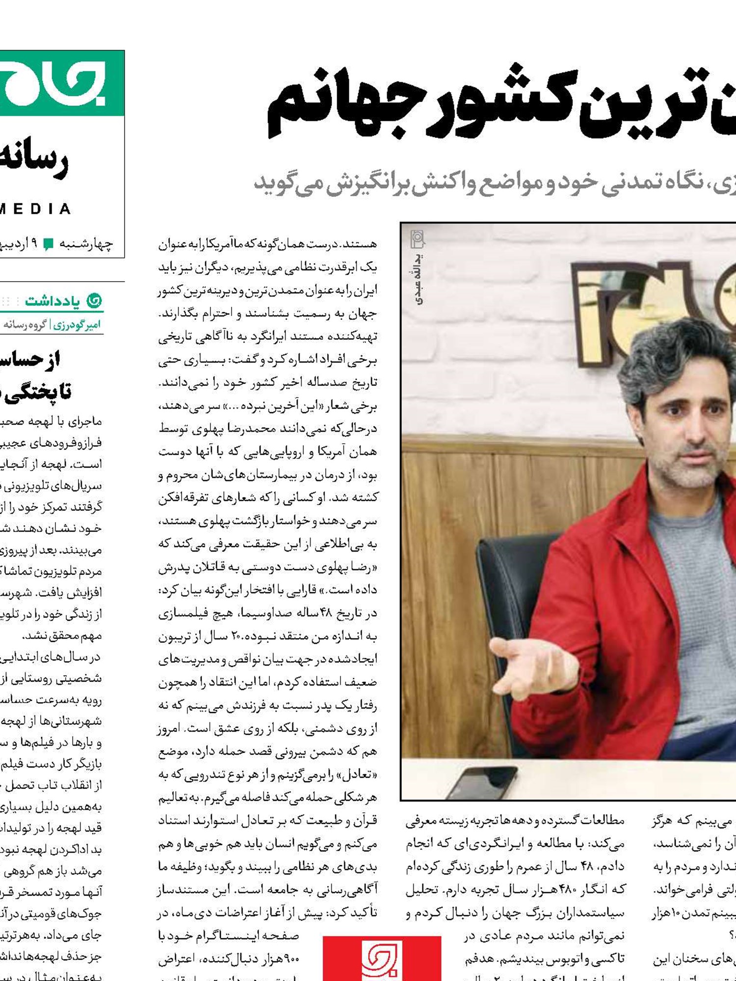 من مستند‌ساز متمدن‌ترین کشور جهانم
