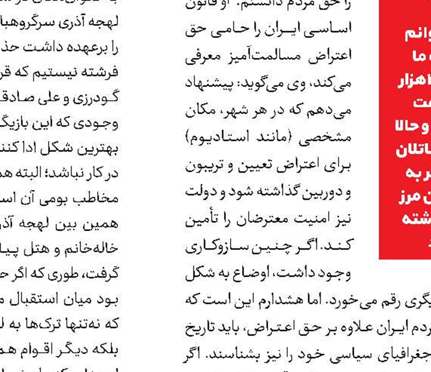  روایت «مرزداران» از ایستادگی