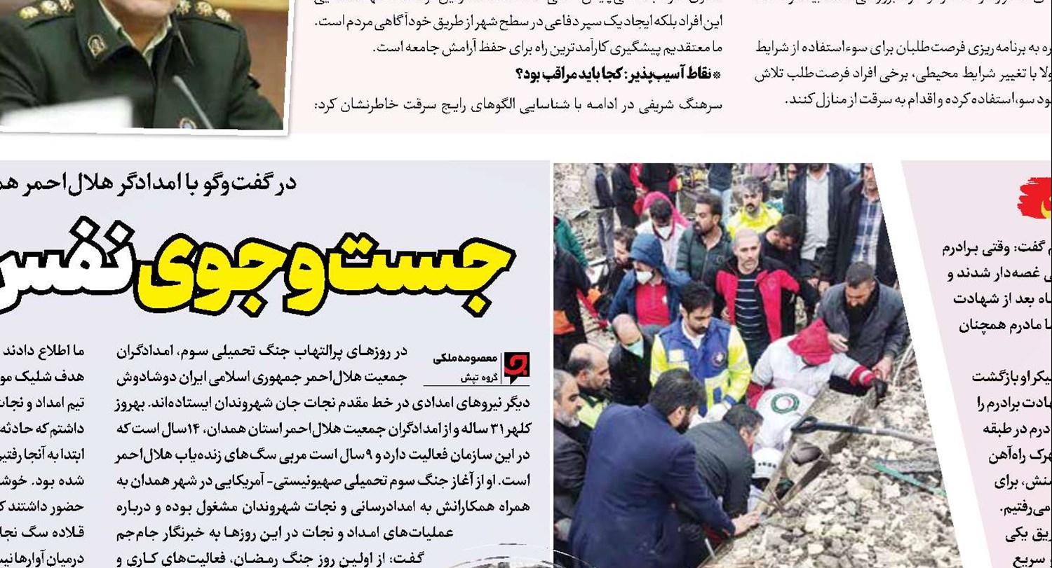 جست‌وجوی نفس‌ها زیر آوار 