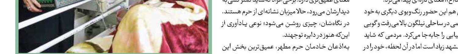 روایت اخراج اشغالگران پرتغالی در «قصه‌ دریا»