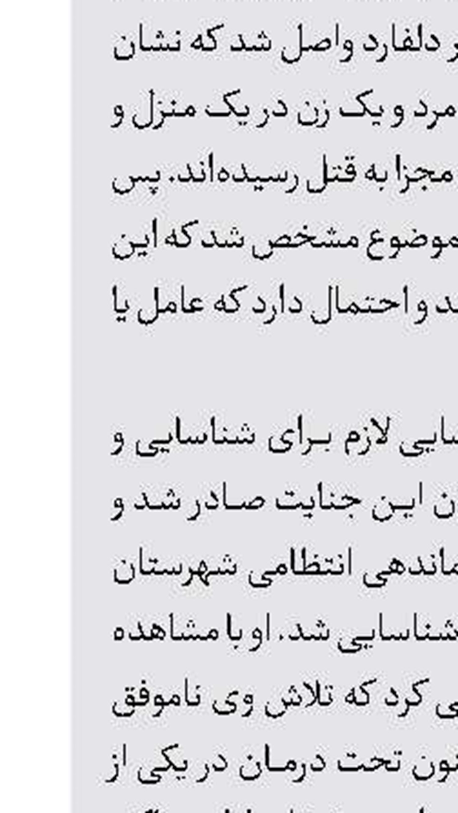 بازداشت سارقان طلافروشی