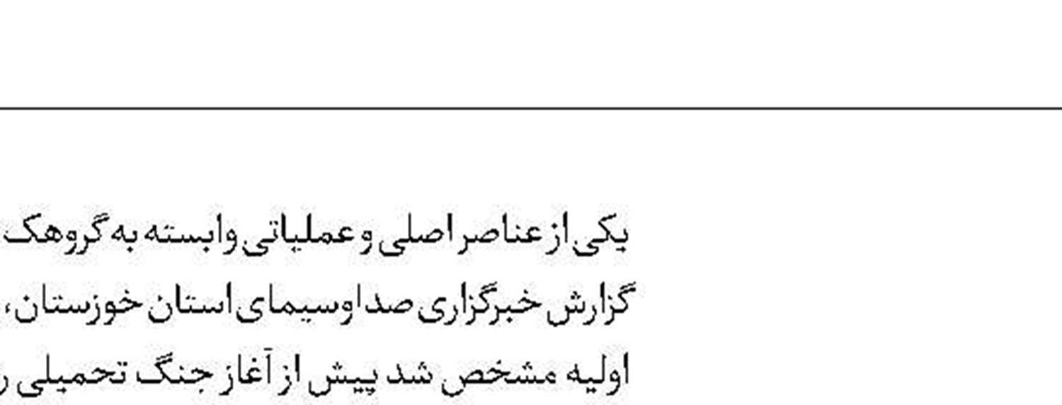 تیراندازی به مدافعان امنیت 