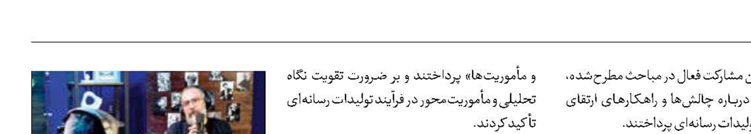 «خاکریز»‌؛ تعمیق نگاه مأموریت‌محور در تولیدات استان‌ها