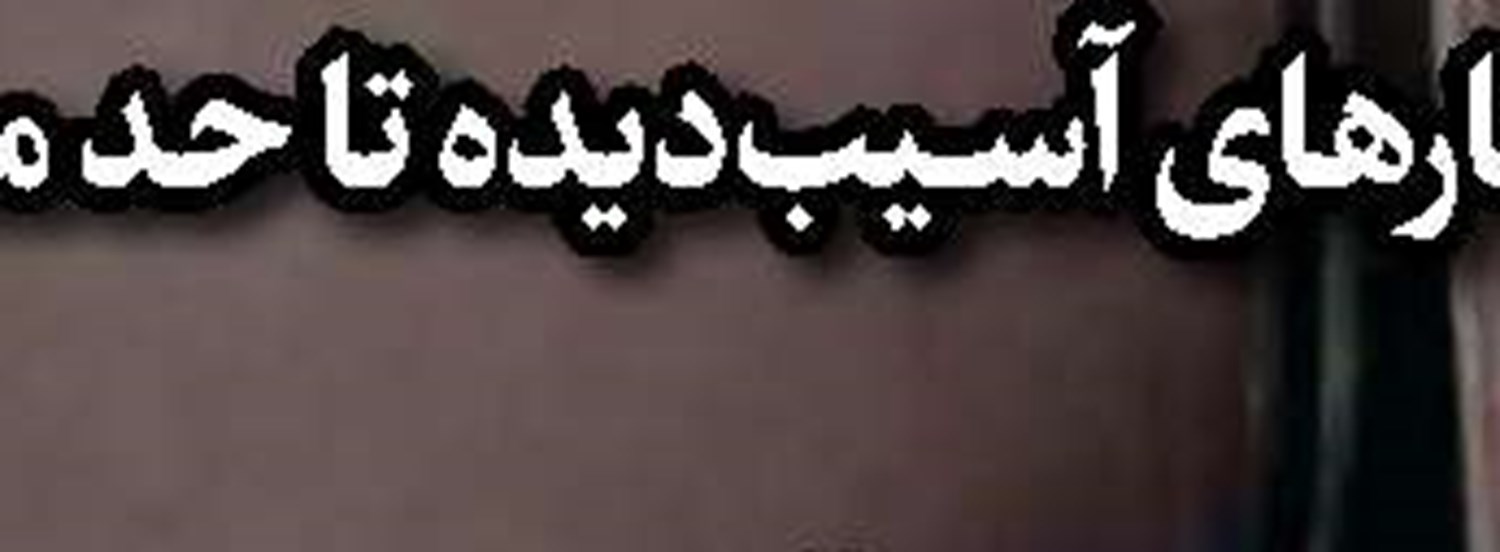 پول‌پاشی برای جنگ‌افروزی