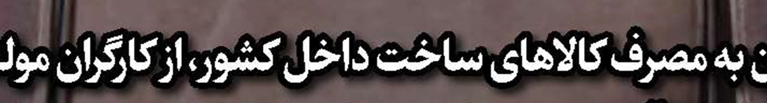 شهرداری، پای کار آسیب‌دیدگان جنگ