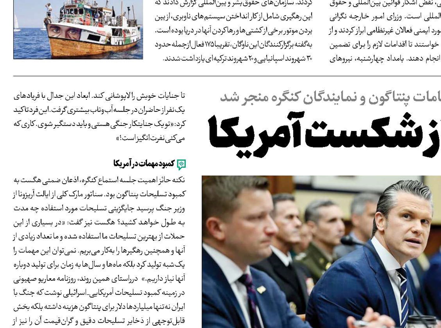 روایت بدون روتوش از شکست آمریکا