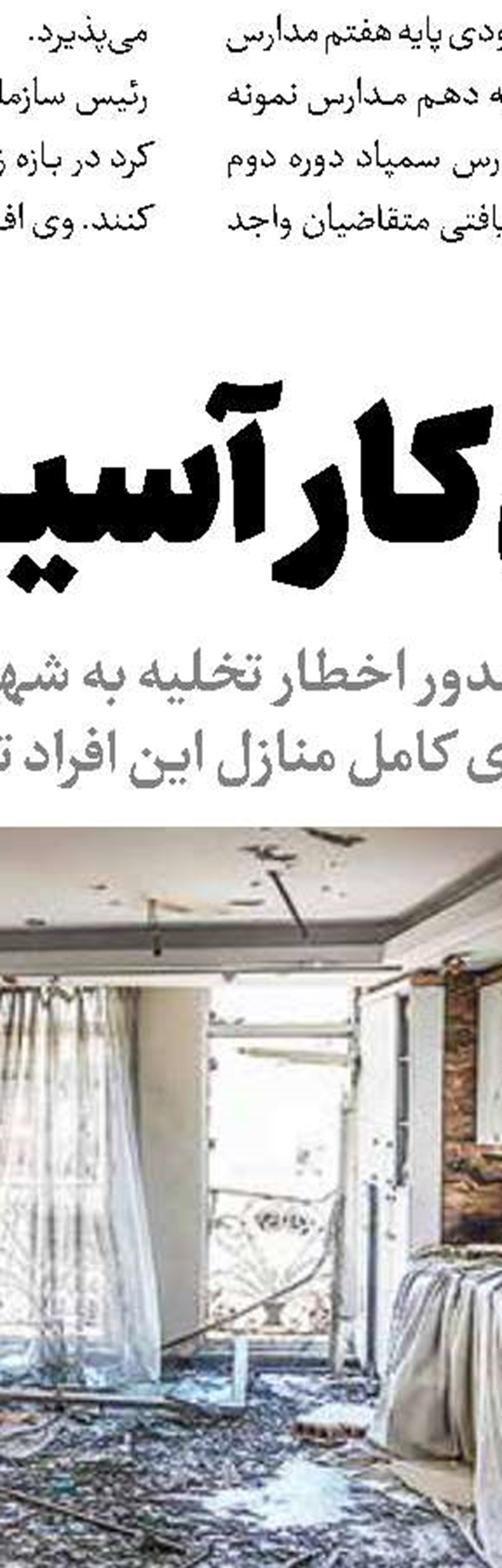 حق با شماست